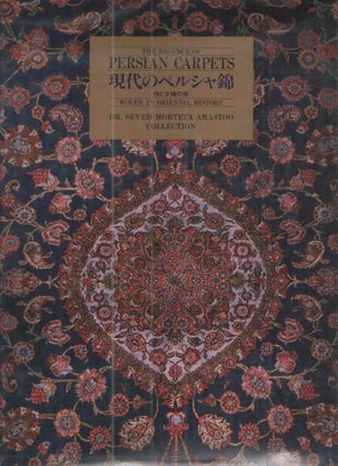 Item #29457 The Essence of Persian Carpets; Woven in Oriental History. Dr Seyed Morteza Arastoo