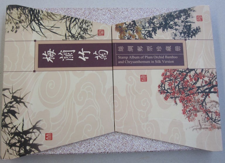 Item #45984 Stamp Album of Plum Orchid Bamboo and Chrysanthemum in Silk Version.