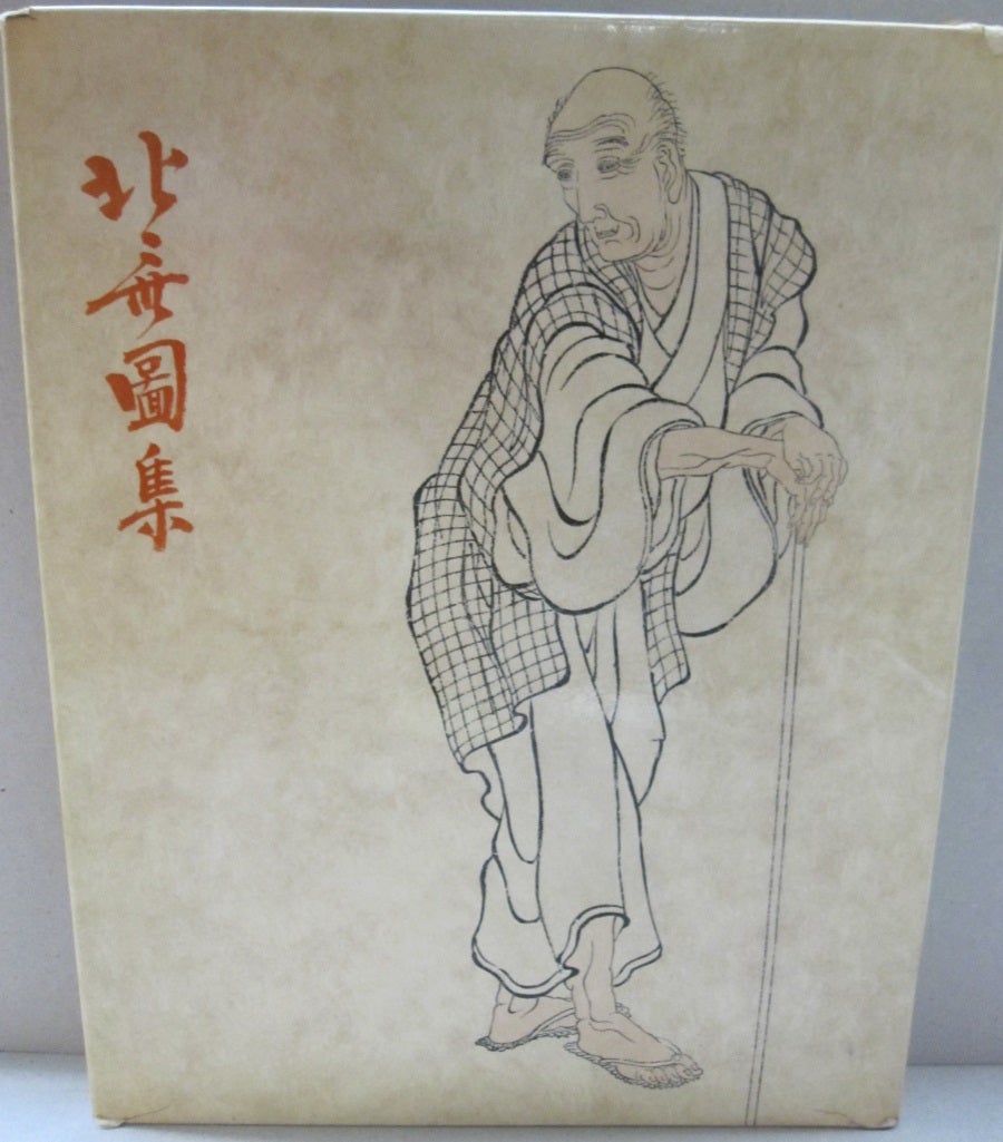 Hokusai; Un maitre de l'estampe japonaise