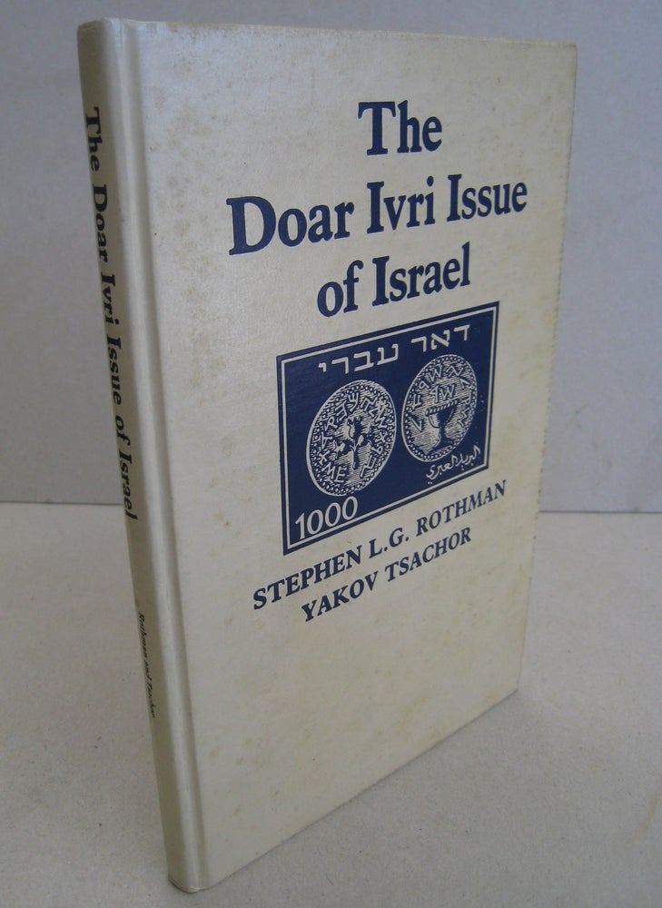 Item #56520 Doar Ivri Issue of Israel. Stephen L. G. Rothman, Yakov Tsachor.