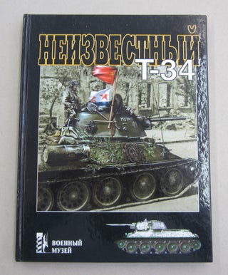 Item #61976 Unbekannter T-34 (Neizvestnyy T-34), I. und M. Pavlov Sheltov