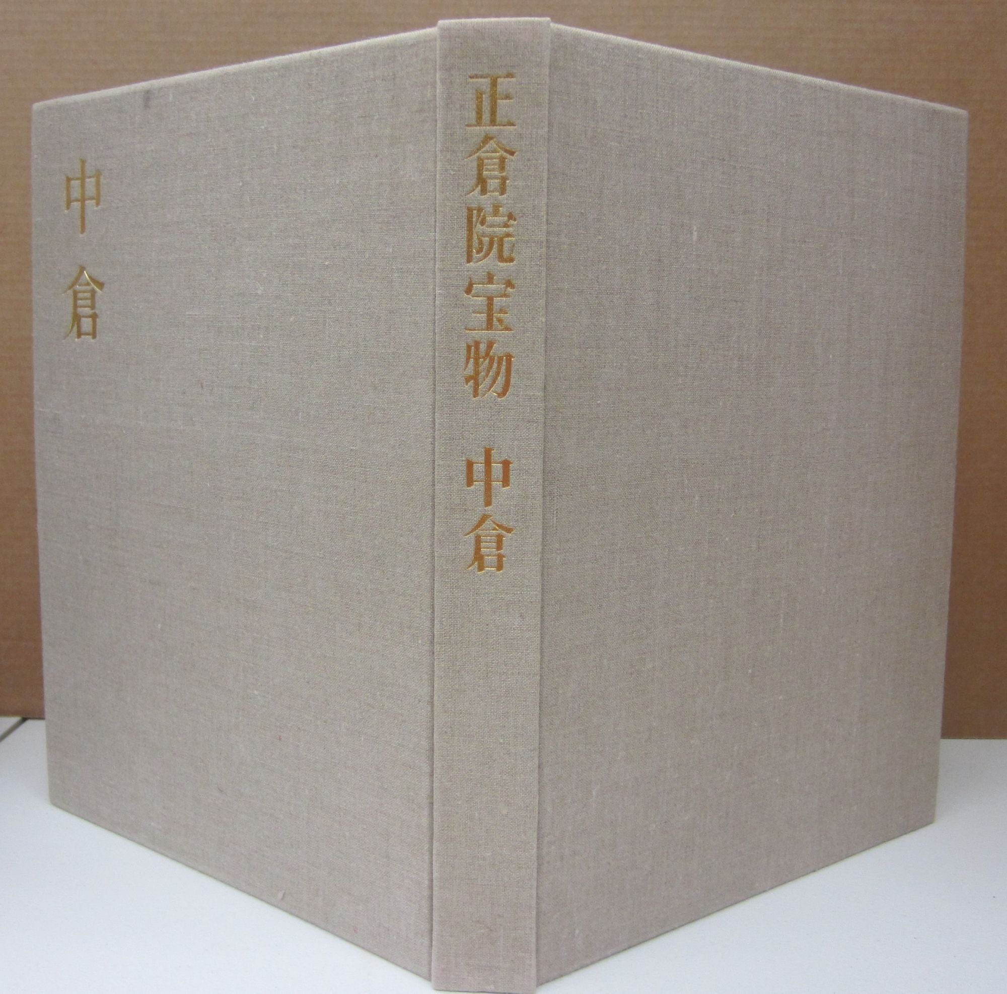 TREASURES OF THE SHOSOIN THE MIDDLE SECTION