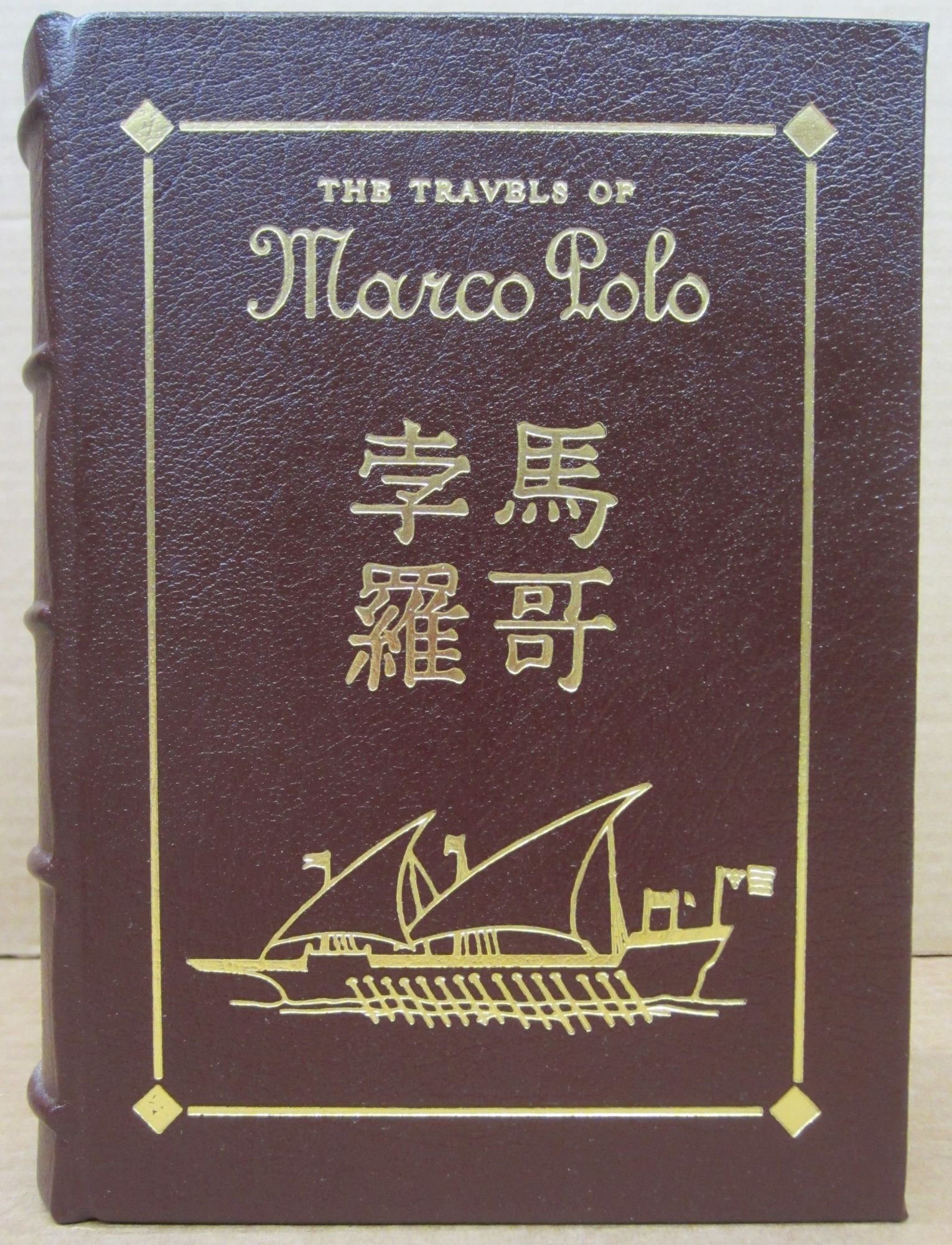 The travels of marco polo | Benkens.blog