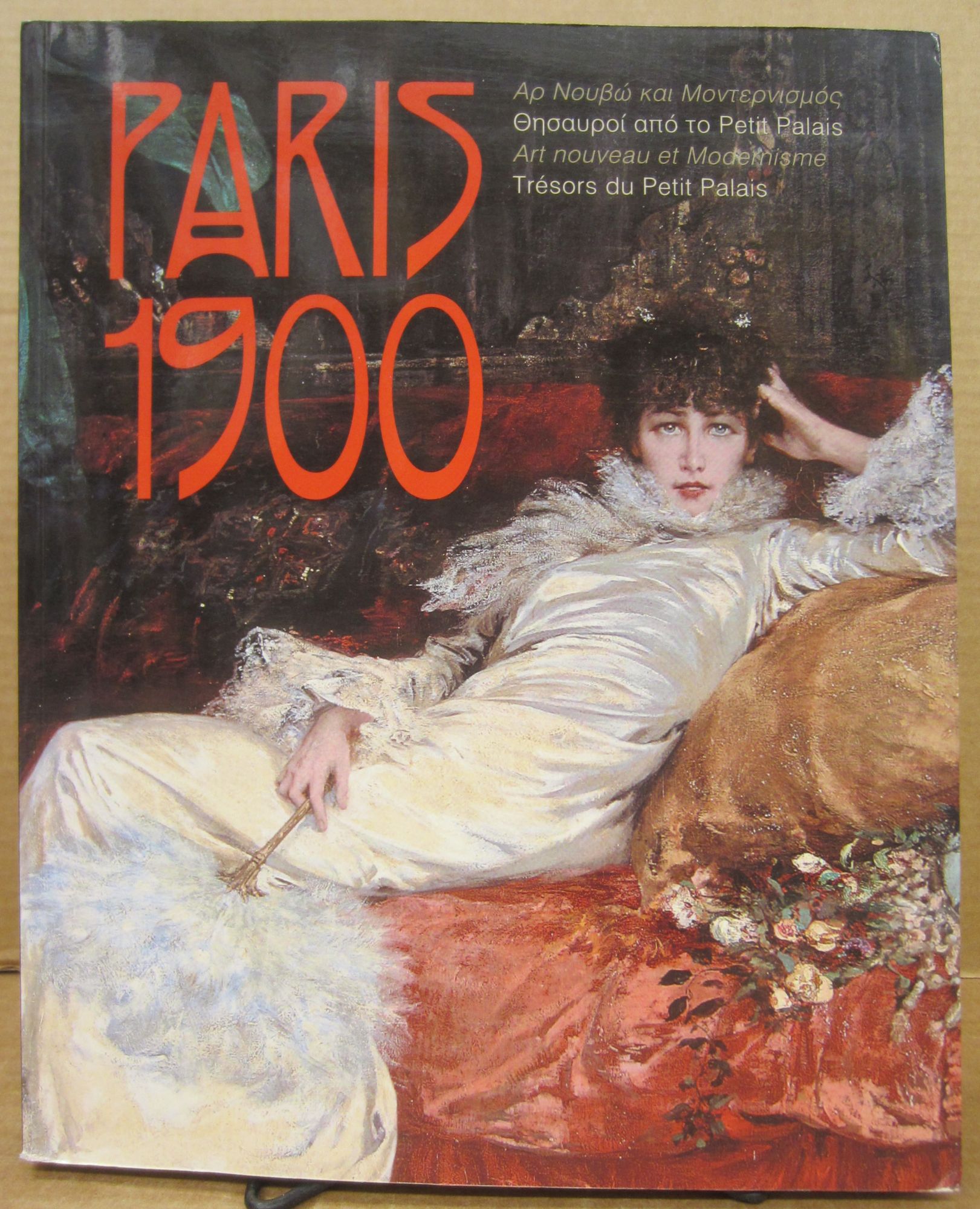 Paris 1900 Art Nouveau Et Moderrnisme Eonikh Ninakoohkh