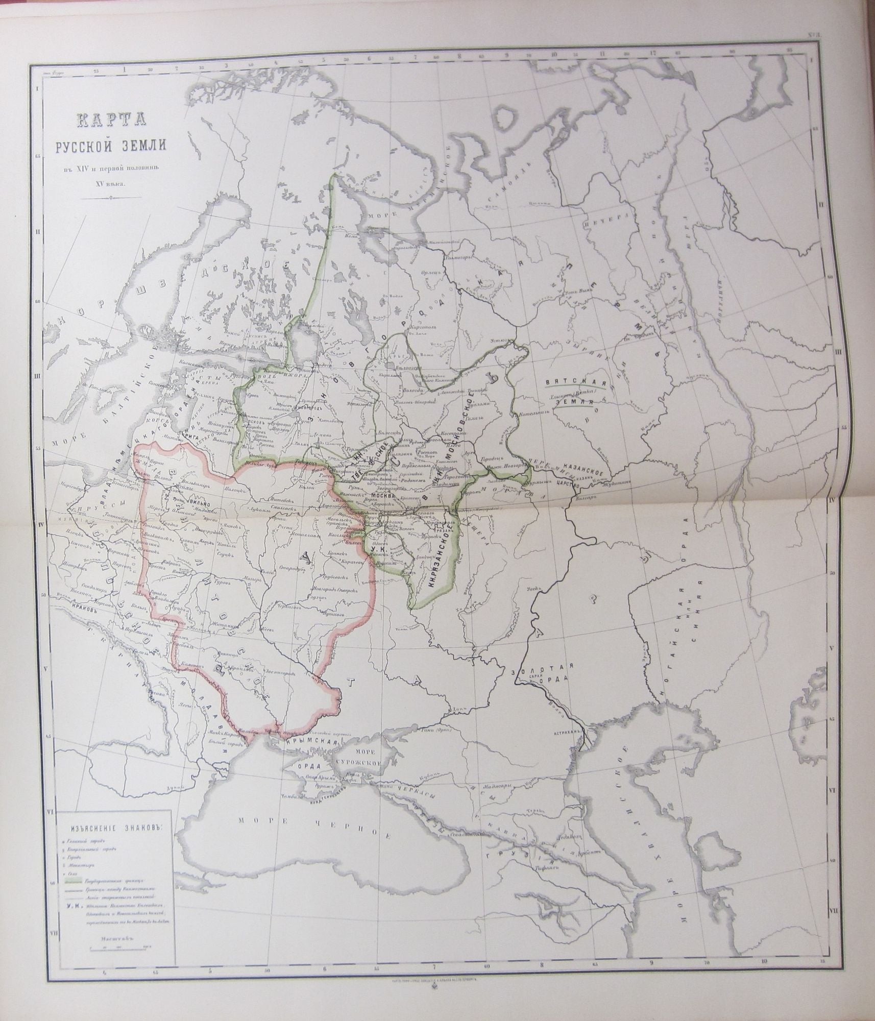 Study Atlas of Russian History | Egor Zamyslovsky | Third Edition