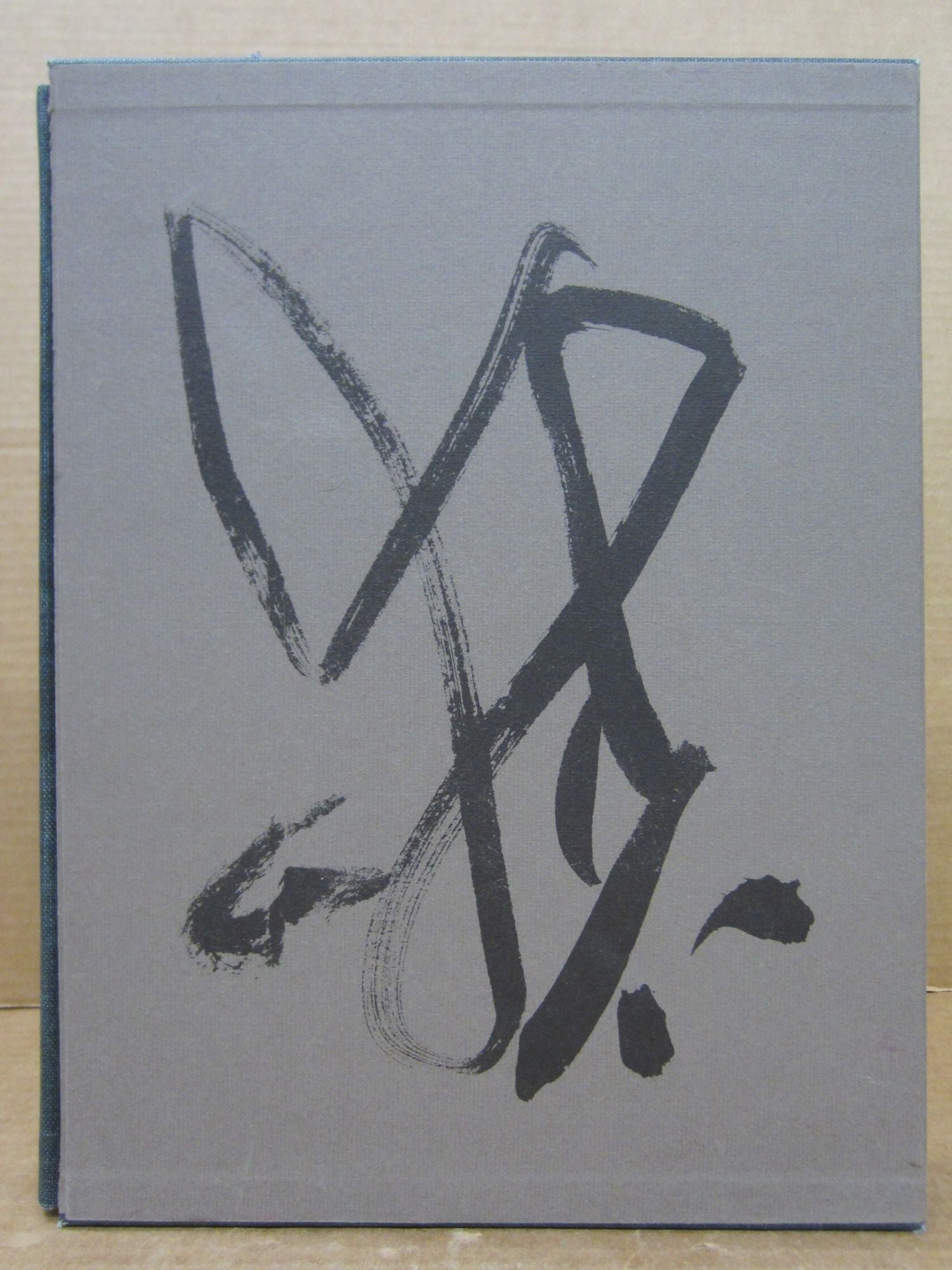 Chinese Calligraphy and Painting in the Collection of John M