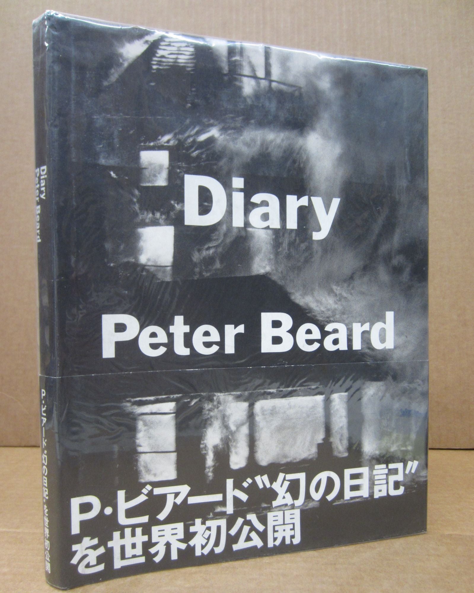 Peter Beard: Diary | Peter Beard, Kotaro Lizawa, Tsuguya Inoue