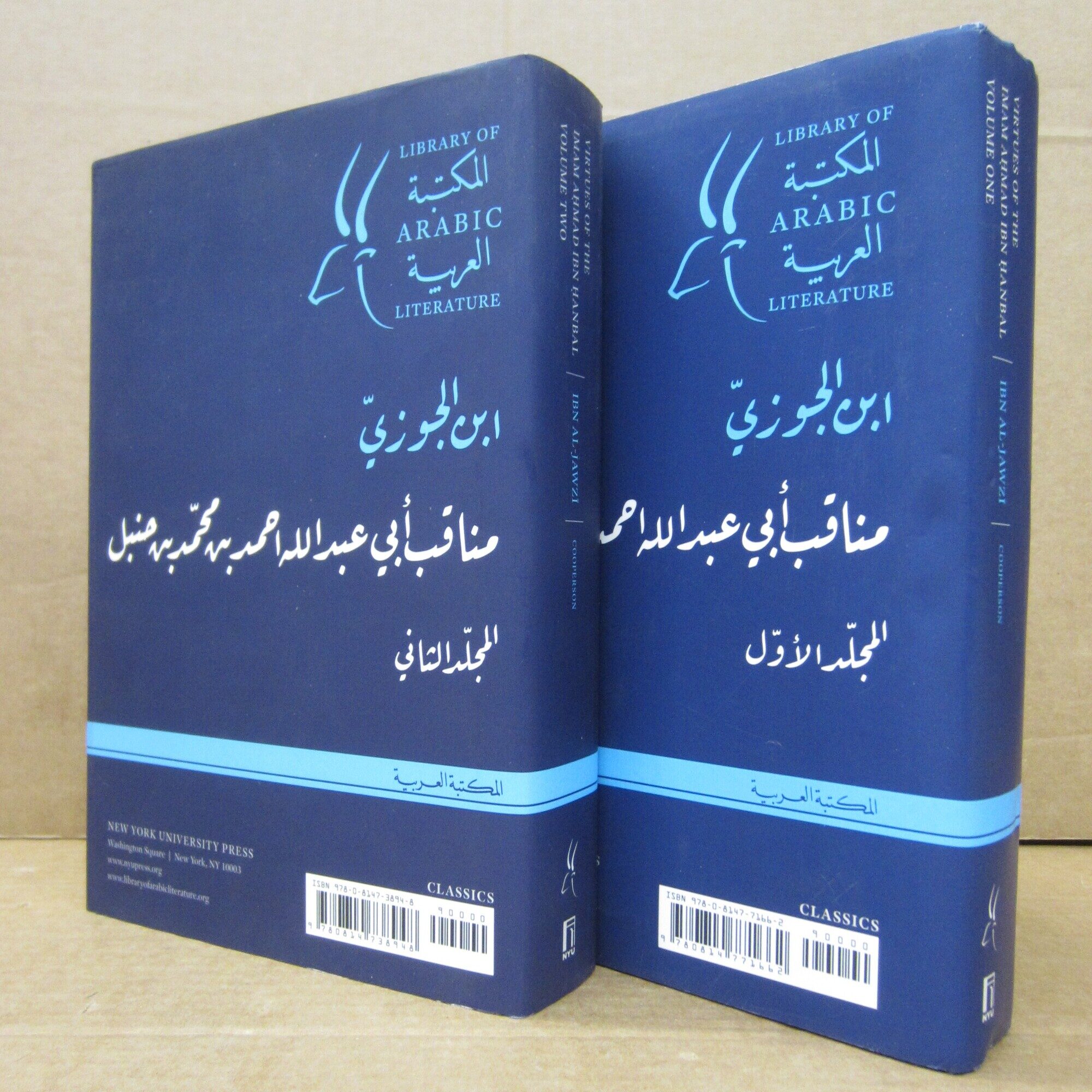 Virtues of the Imam Ahmad ibn Hanbal 2 volume set | Ibn al-Jawzī ...