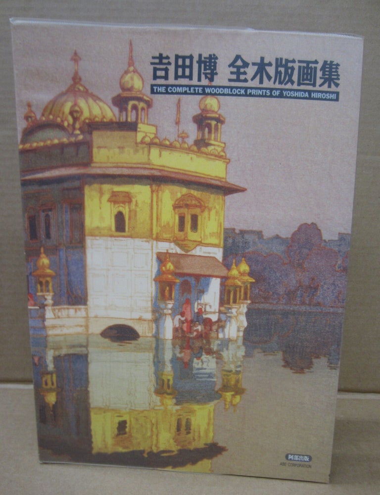 Item #91720 The Complete Woodblock Prints of Yoshida Hiroshi. Yoshida Hiroshi.