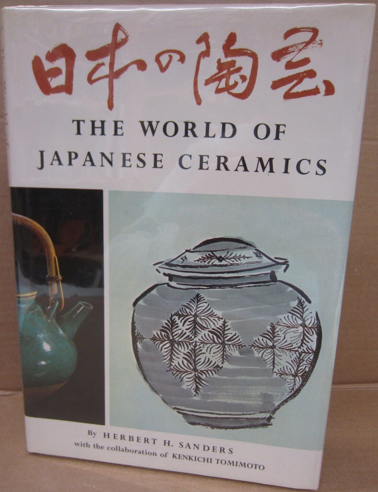 Item #92755 The World of Japanese Ceramics. Herbert H. Sanders.